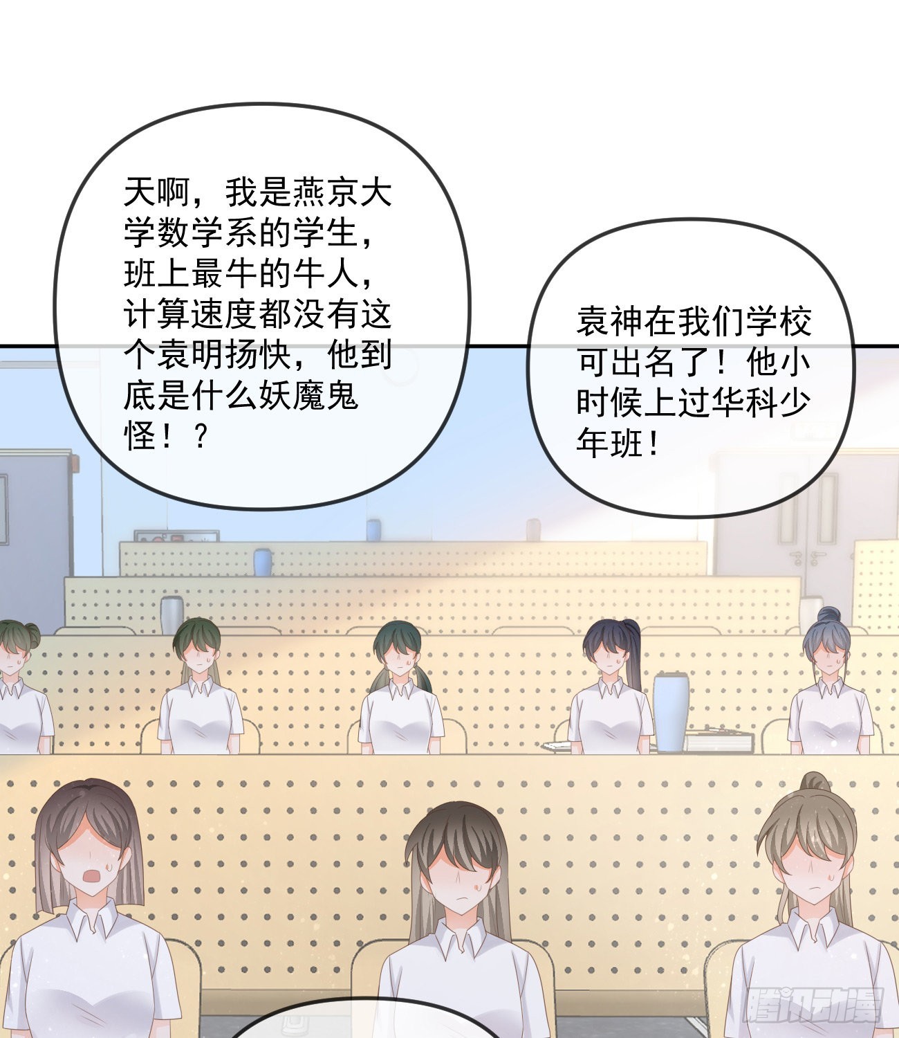 人肉计算器与百科全书31