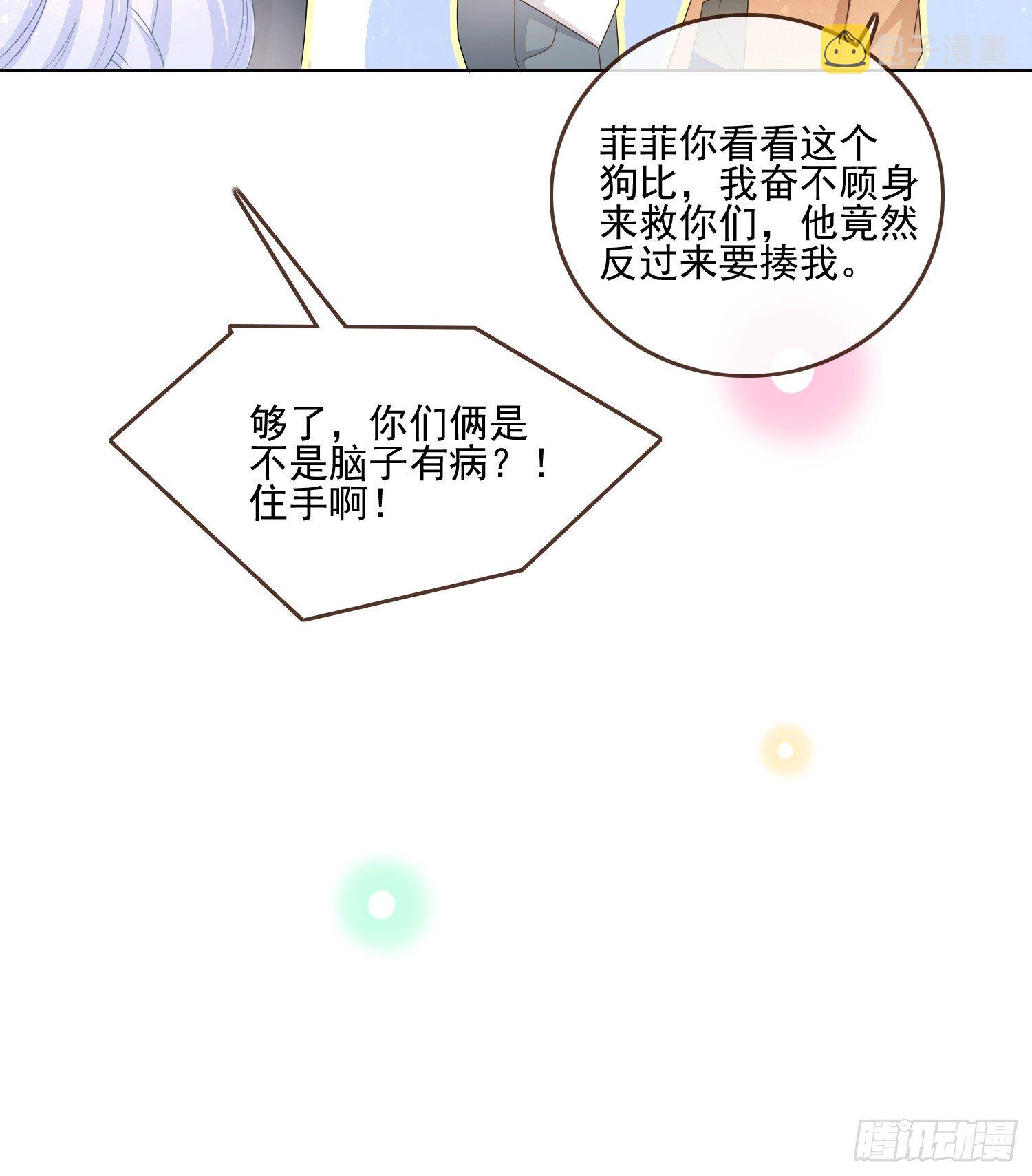 保护女孩子的勳章10