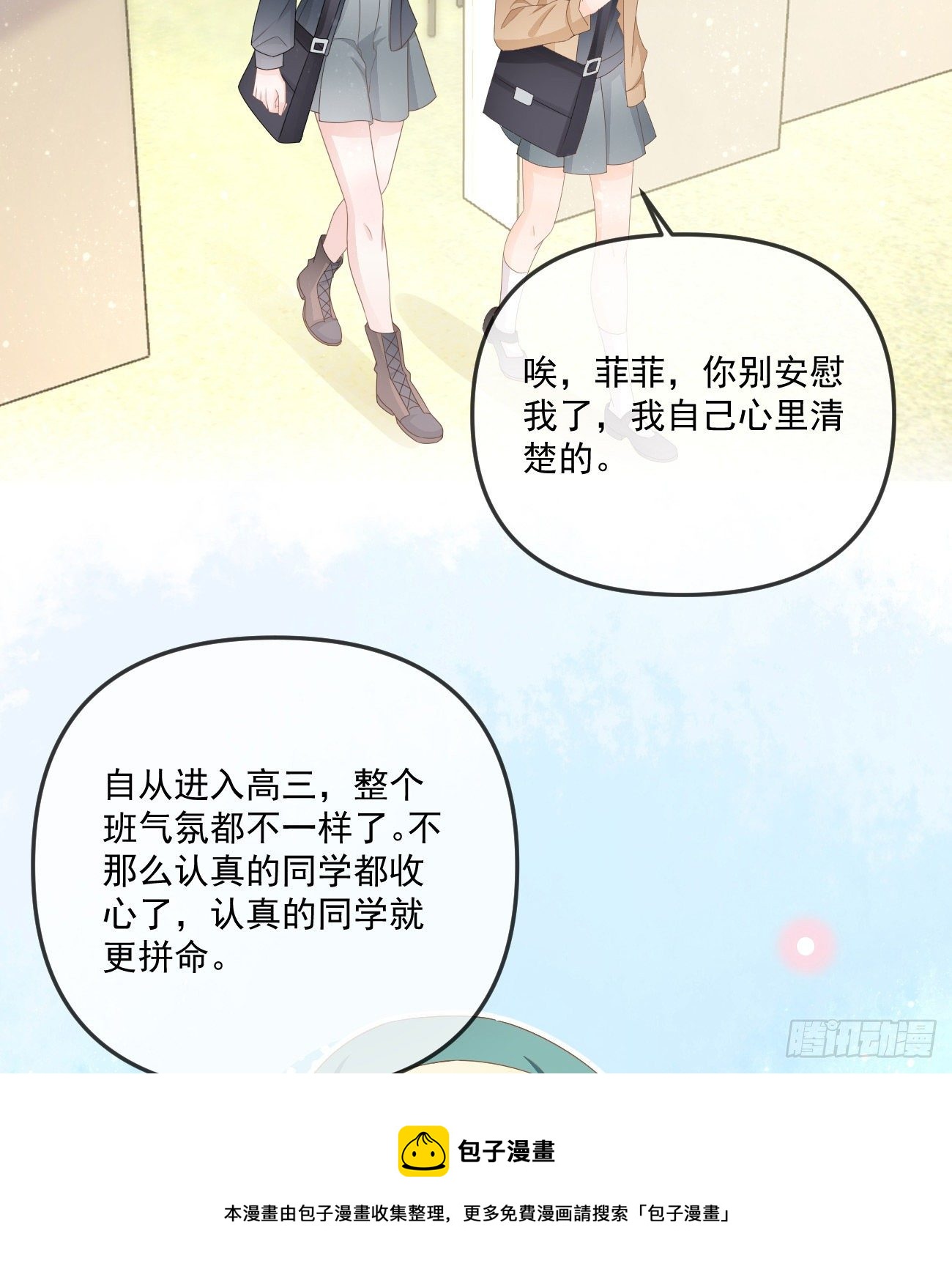 你我的步调4