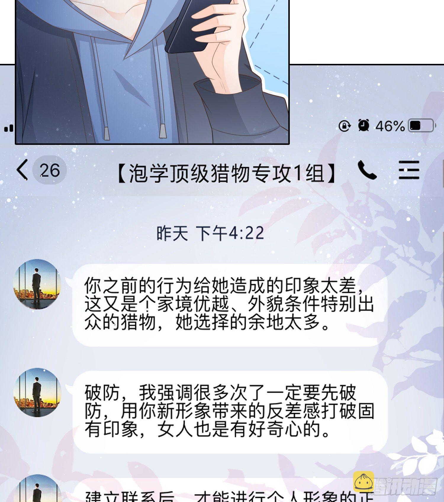专注的力量6