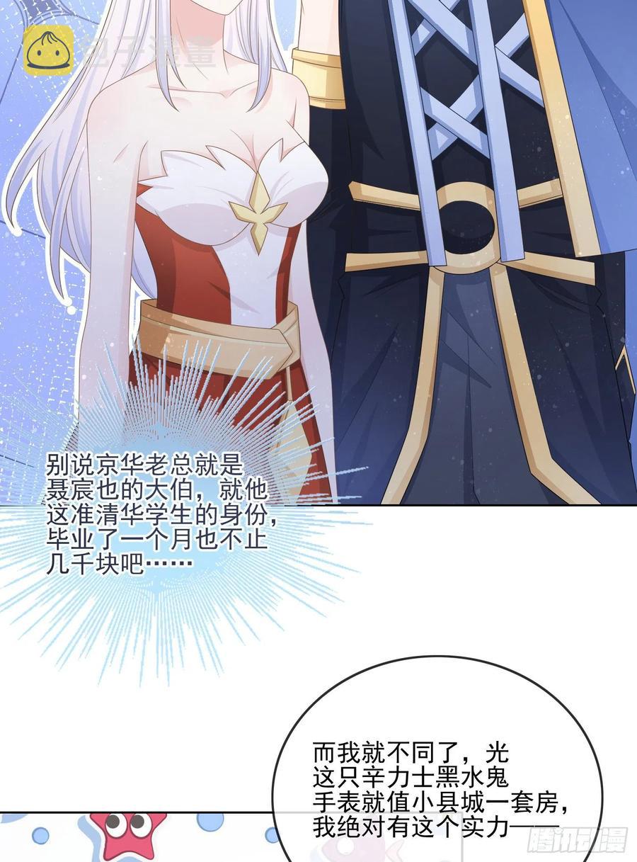 北C圈第一渣摄28