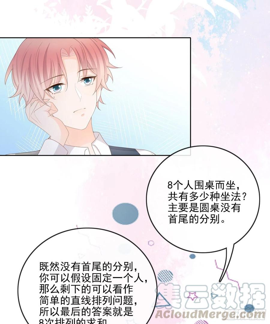 你要不要学理科？20