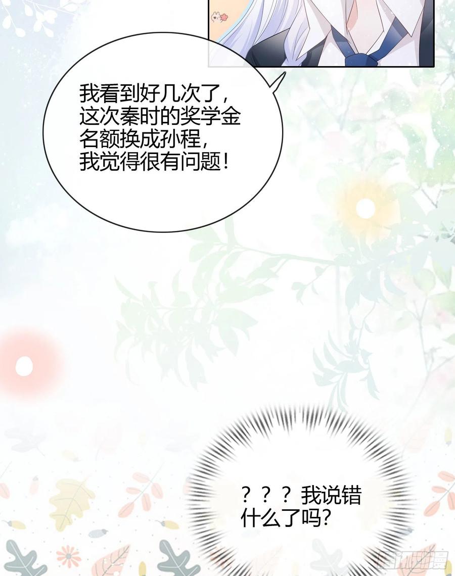 他欠揍！22