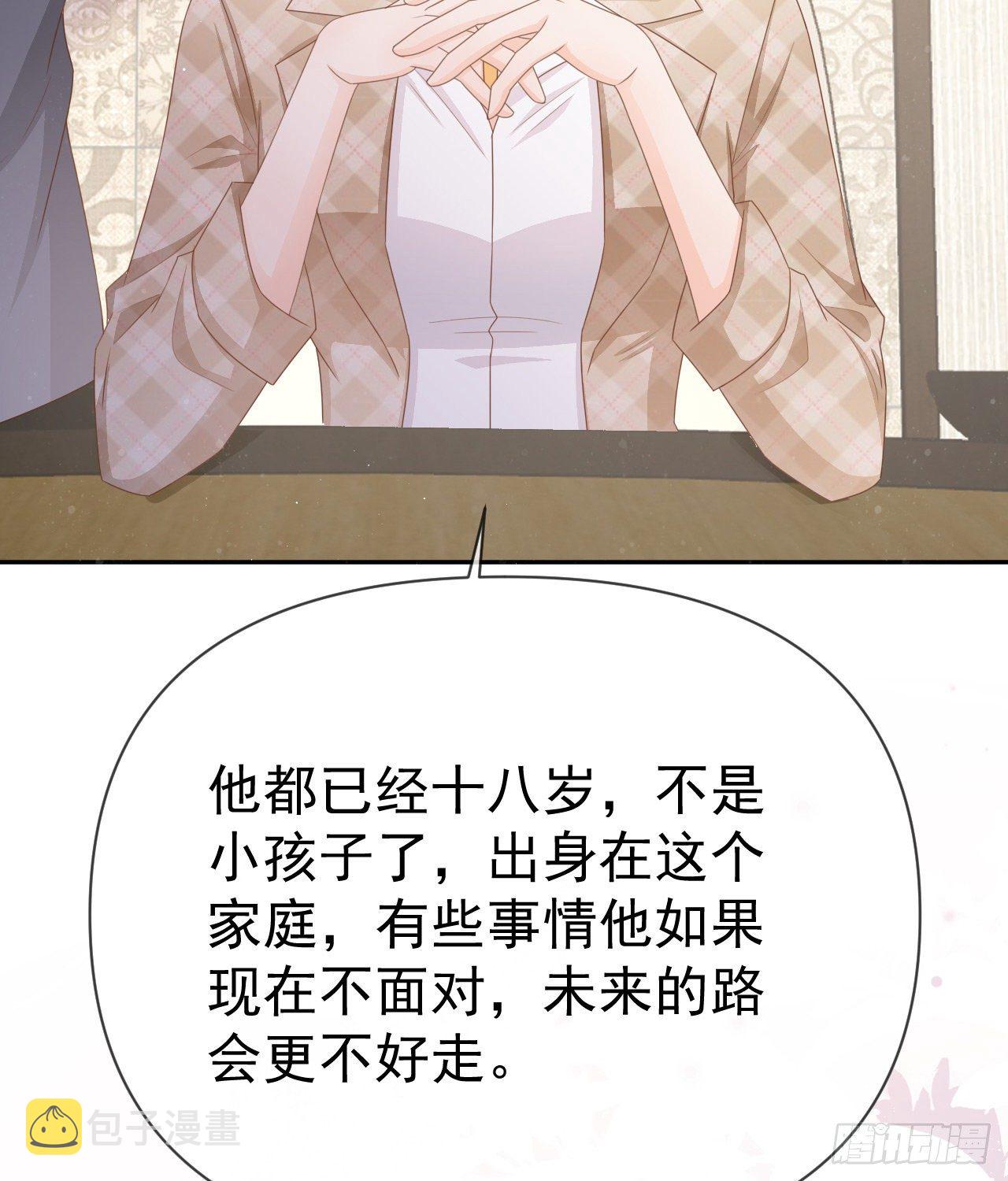 你到底是不是我妈61