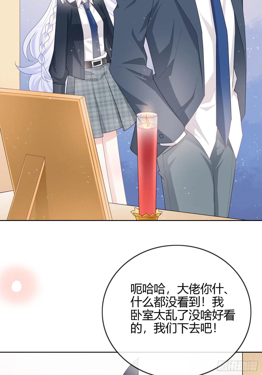 见家长！？34