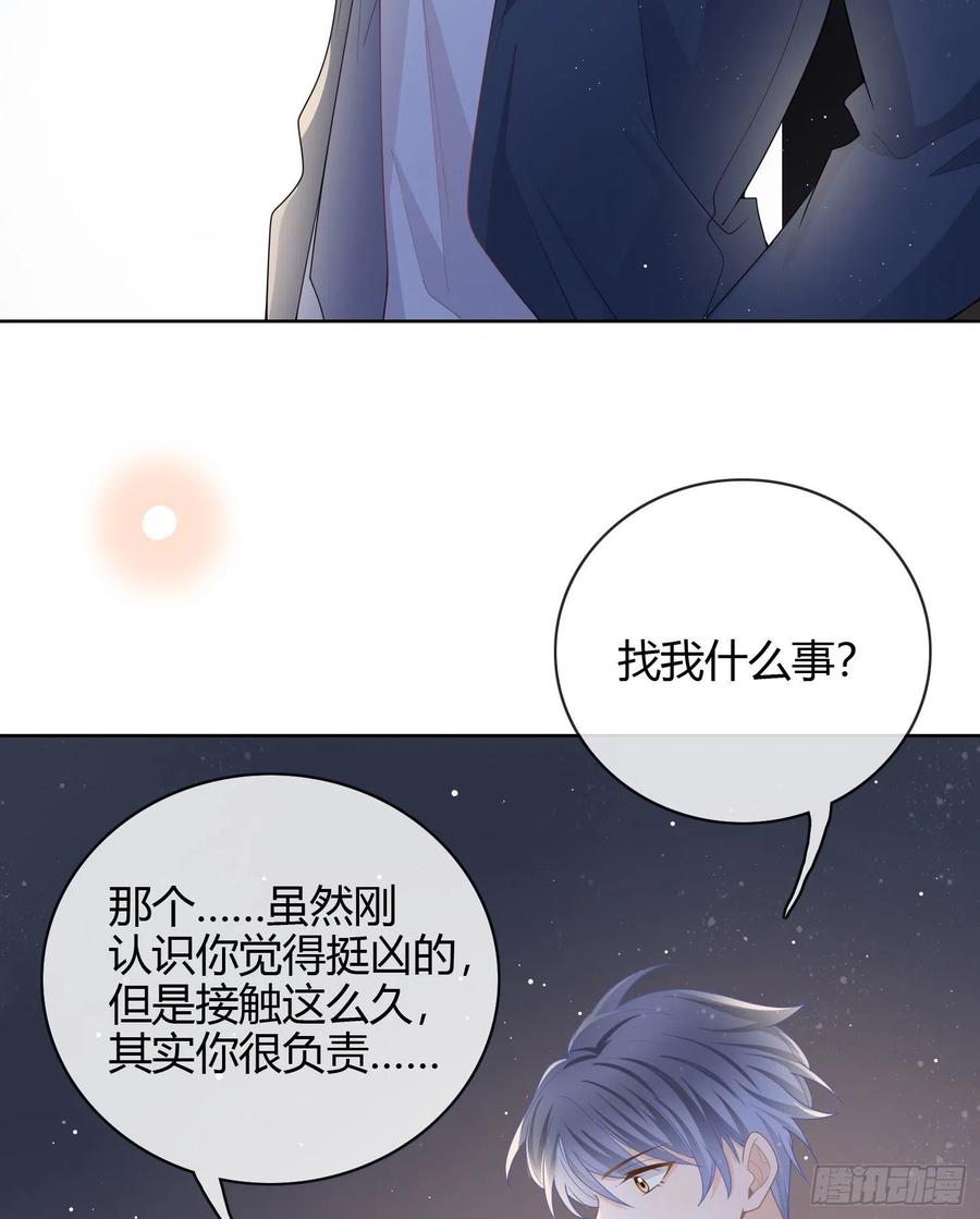 给你我的小星星35