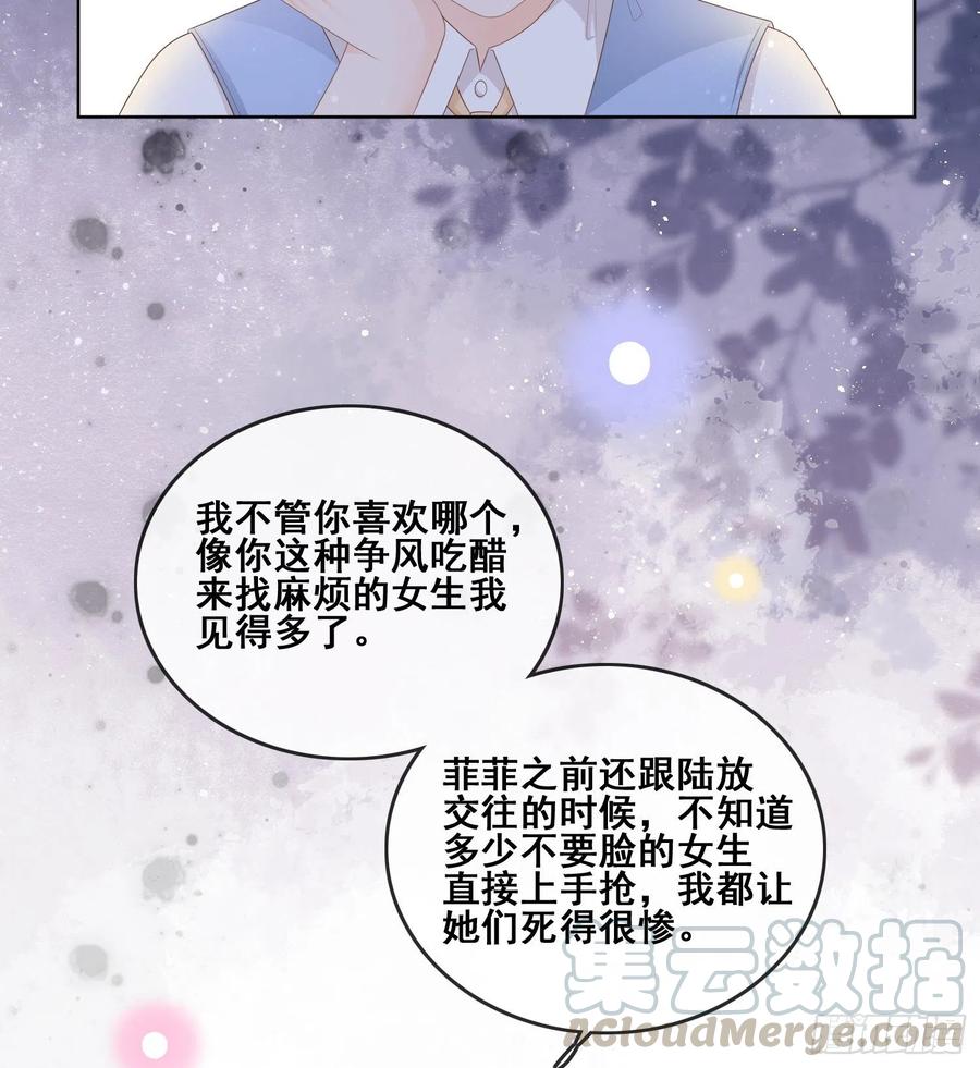太妹跟班也挑朋友的4
