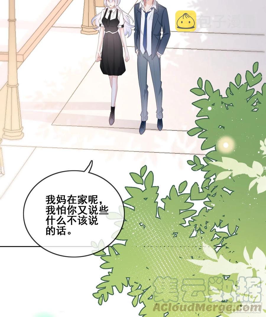 借我你的傻气3