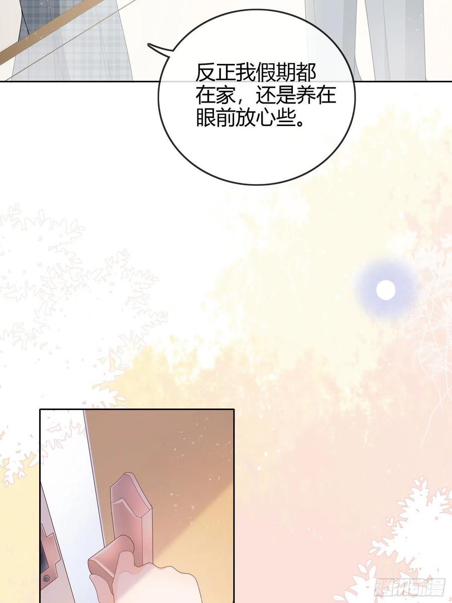 见家长！？26