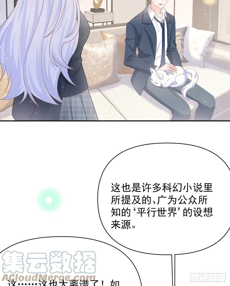 薛定谔的猫30