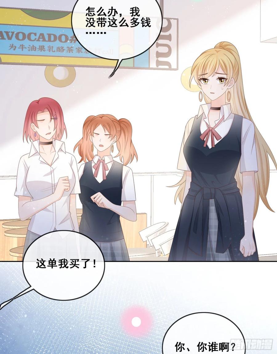 太妹跟班也挑朋友的21