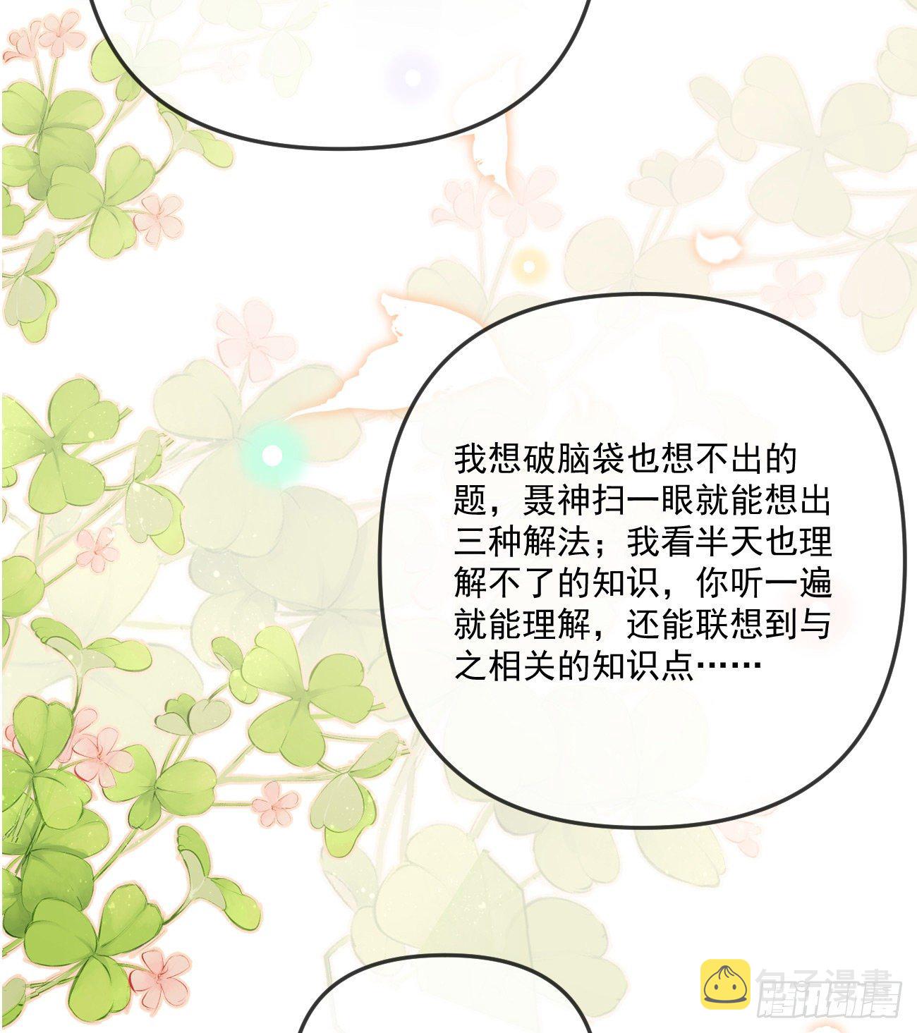 你我的步调15