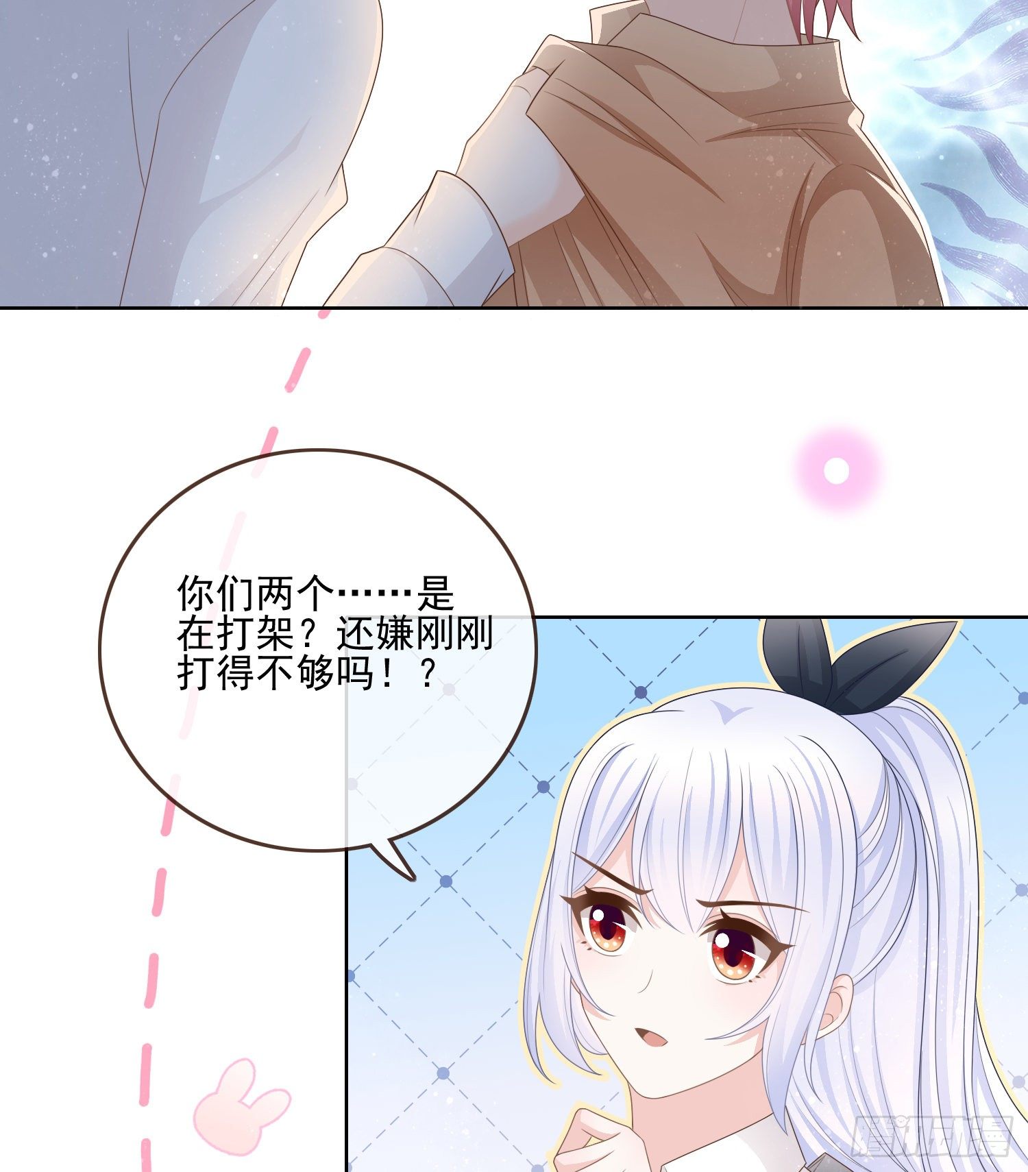 保护女孩子的勳章3