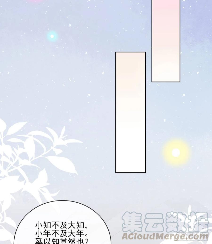 被孤立的关系户6