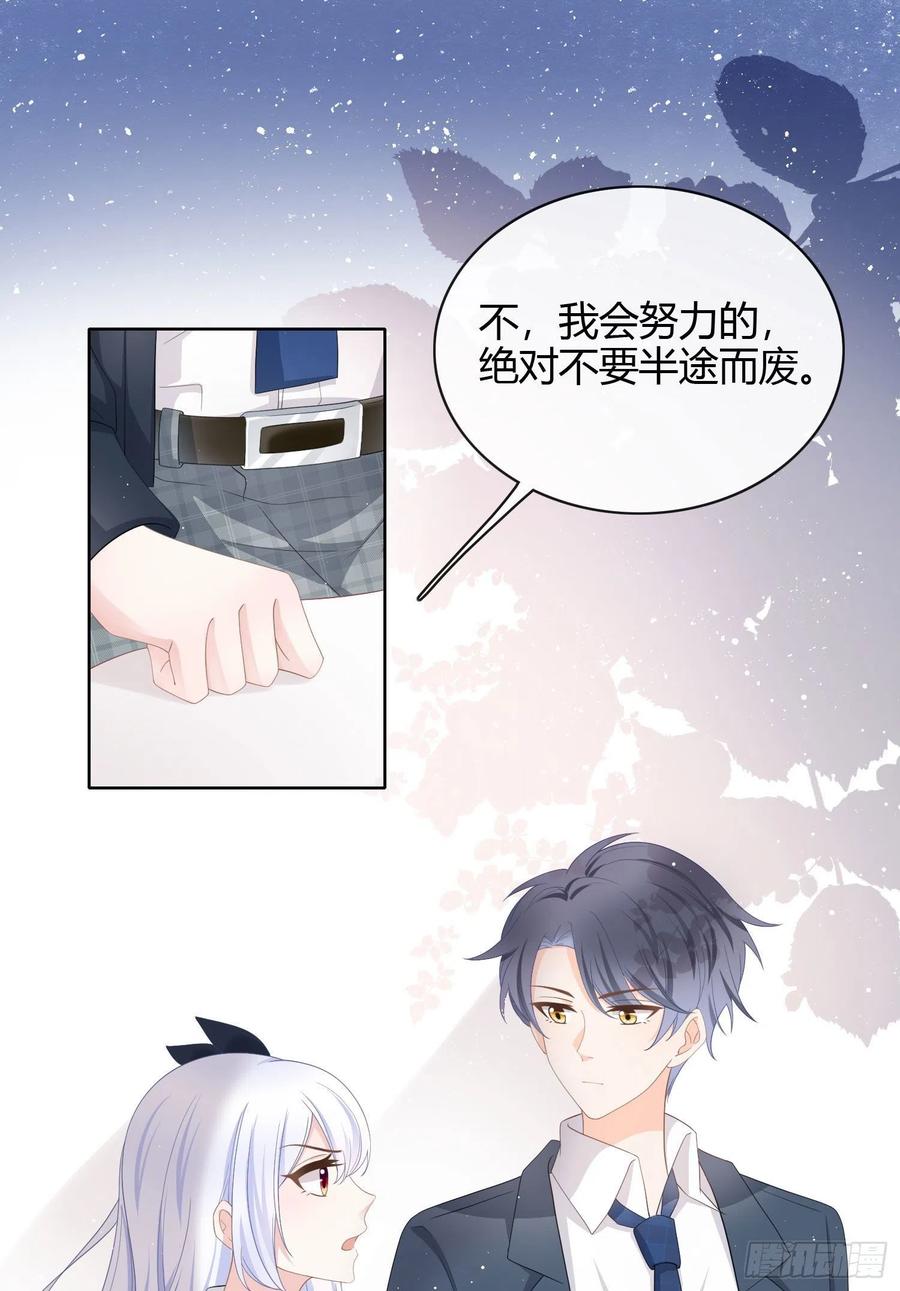 我讨厌半途而废16