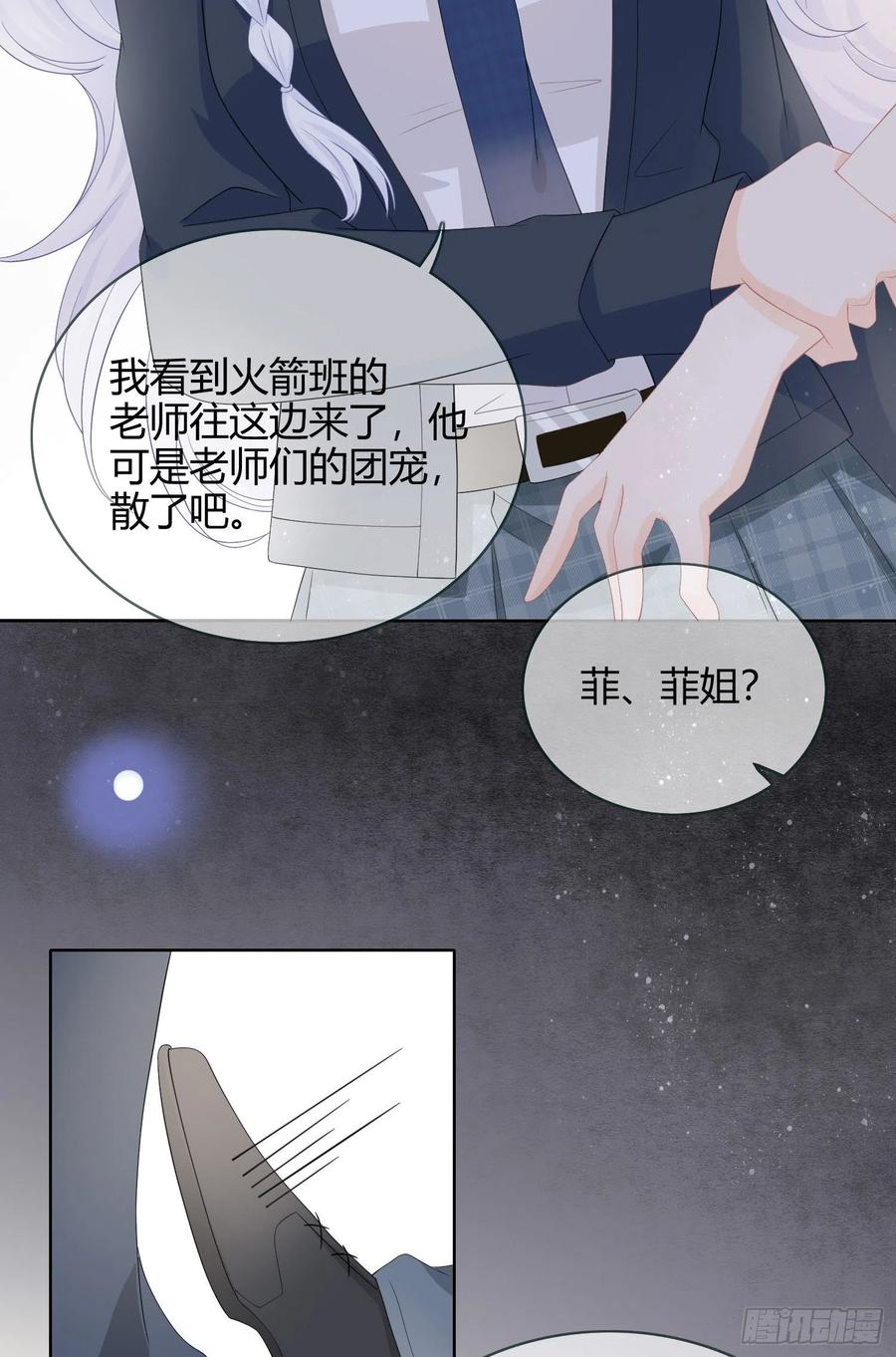 拯救被霸凌的学霸12
