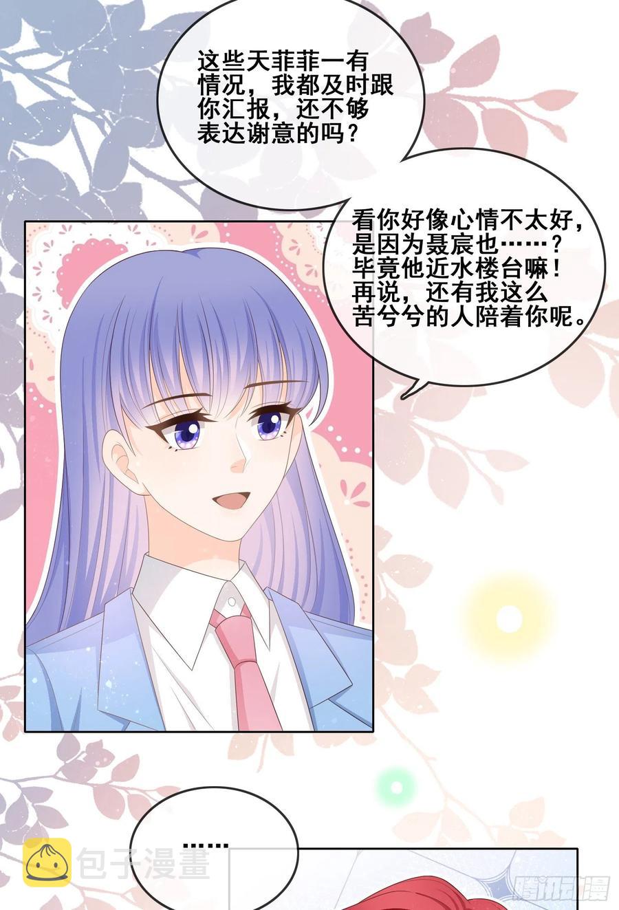 你和我不过是同类人23