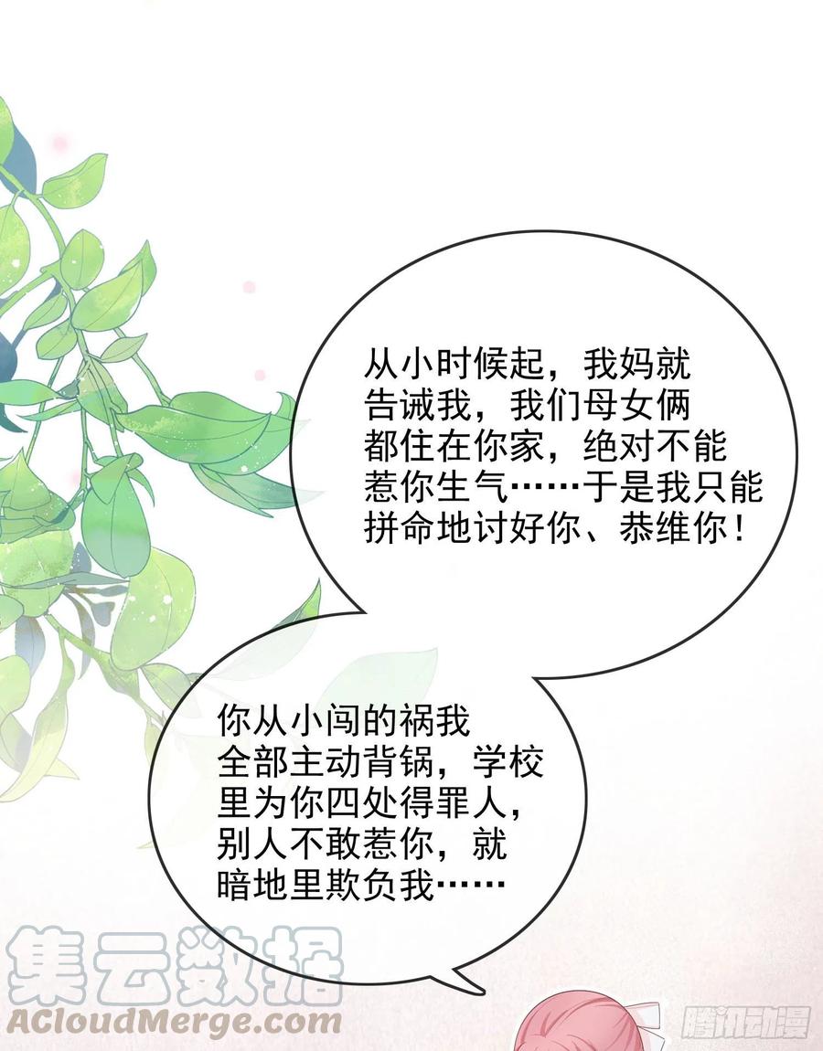 我就是讨厌你24
