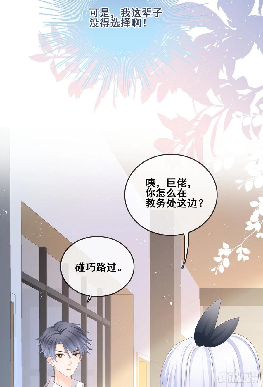 对她喜欢不起来32