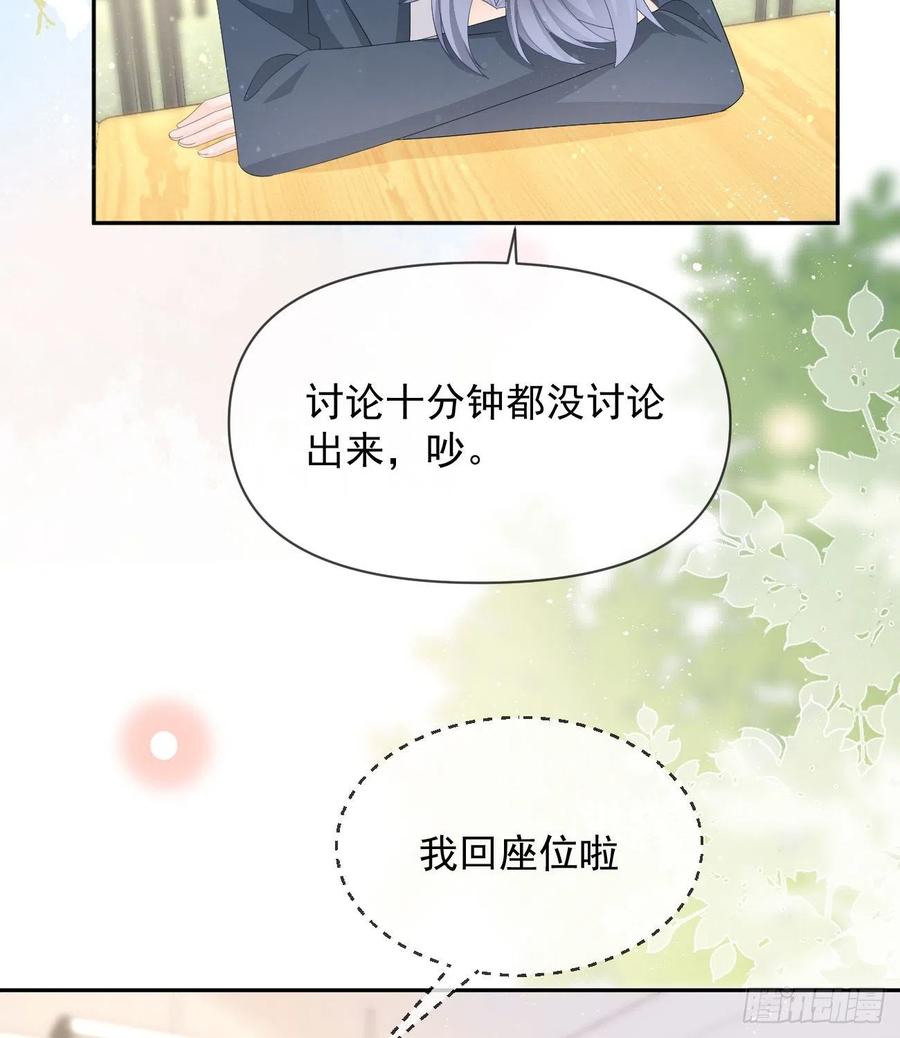 少女心和坏脾气37