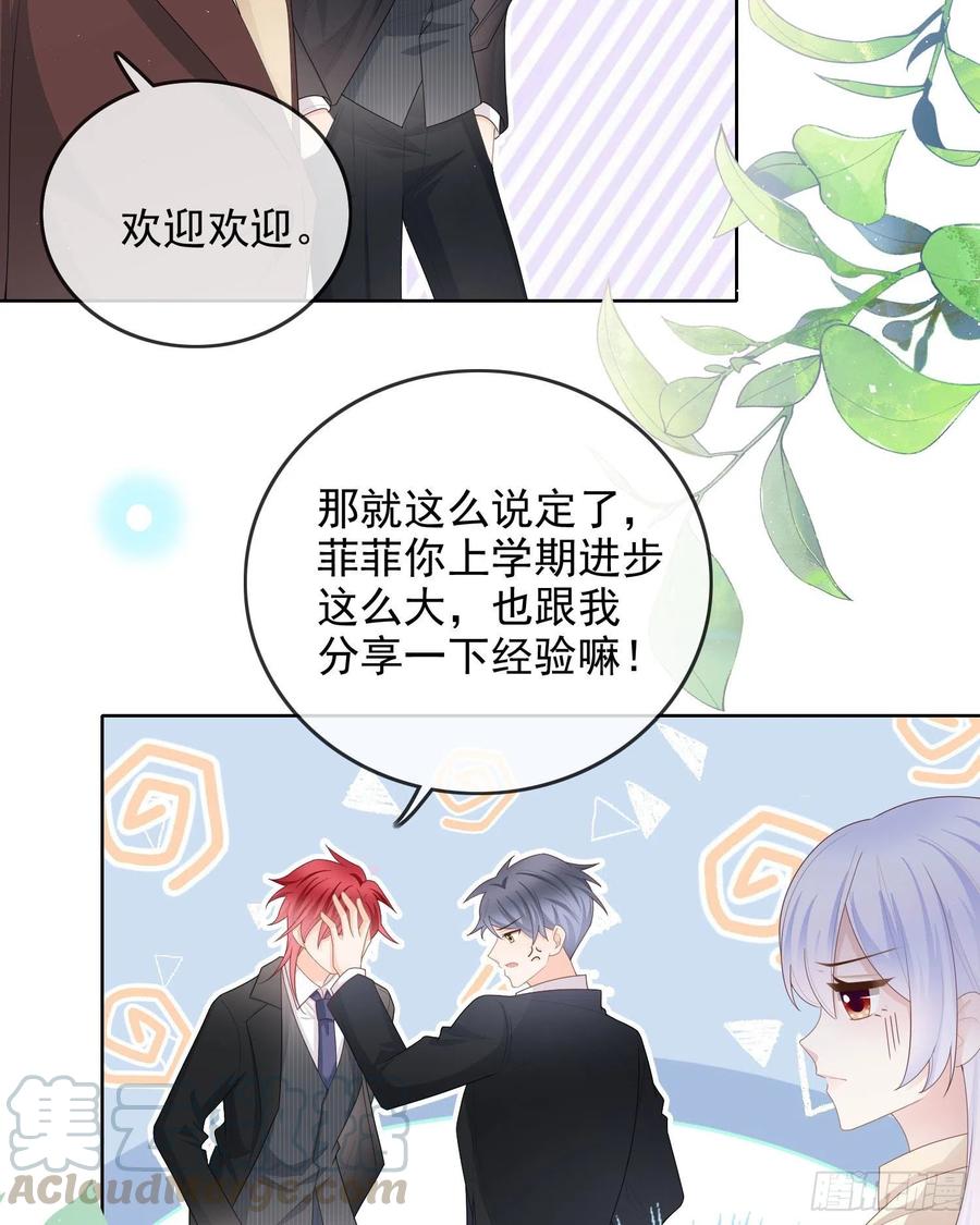 完美并不美26