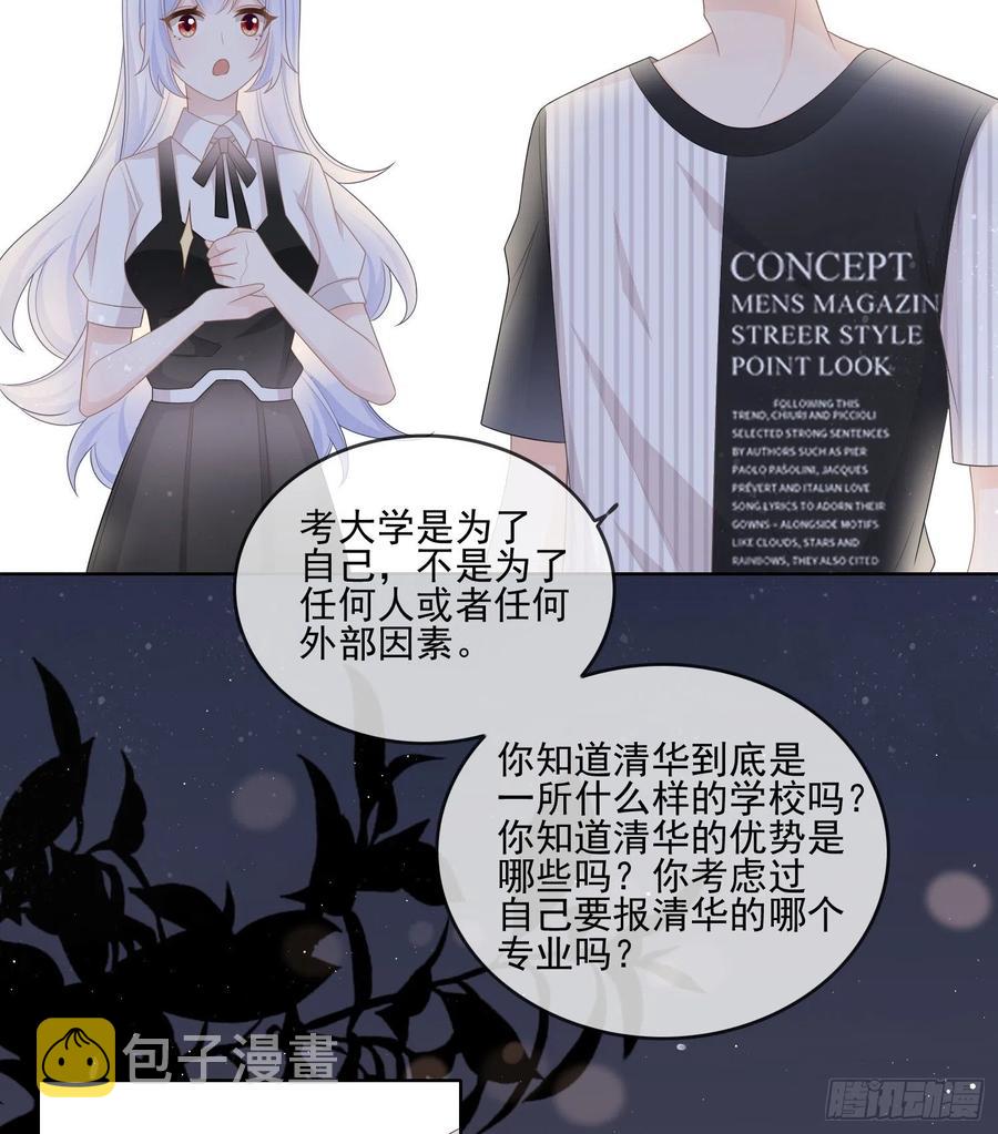 爲了考大学而考大学8