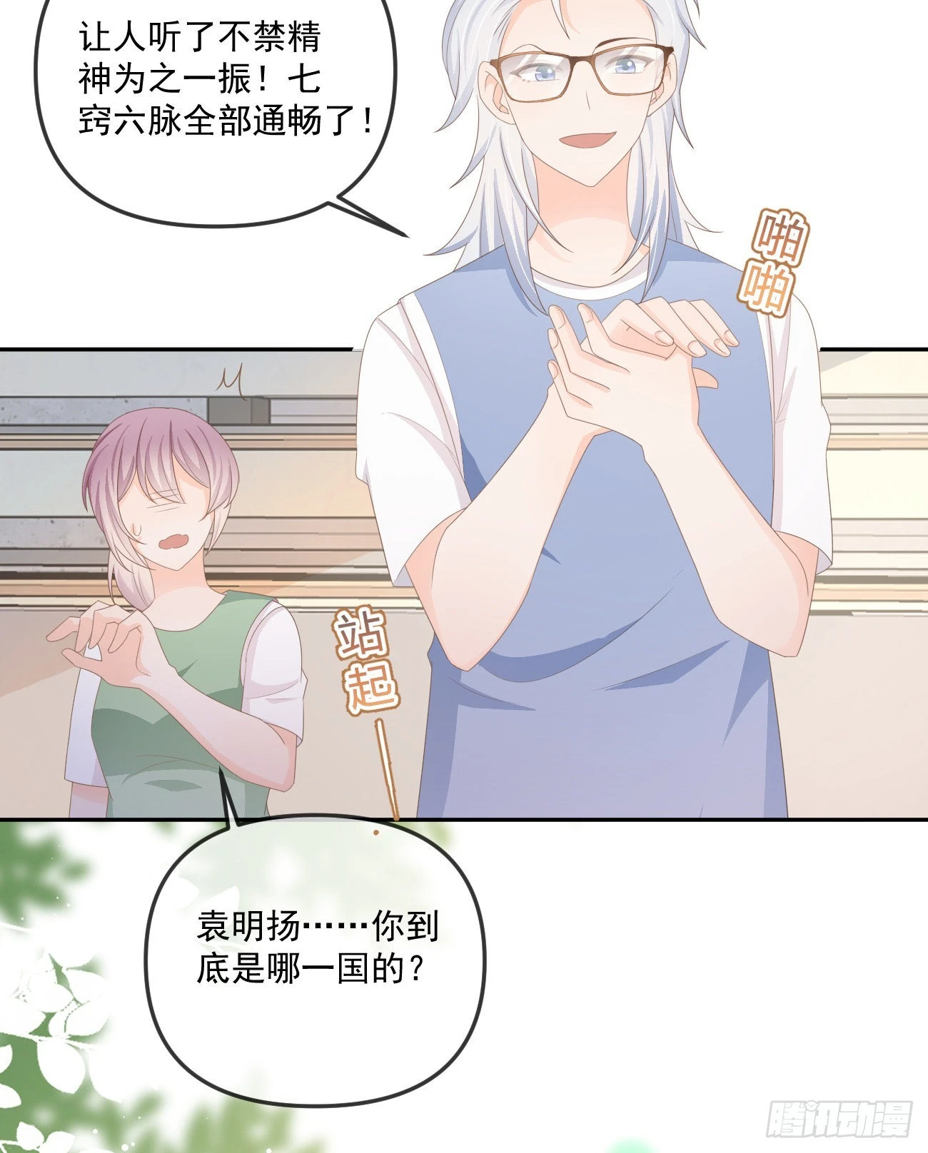 聂神上场6