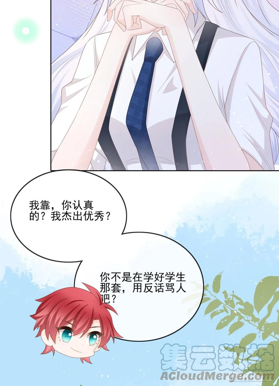 渣男从良18