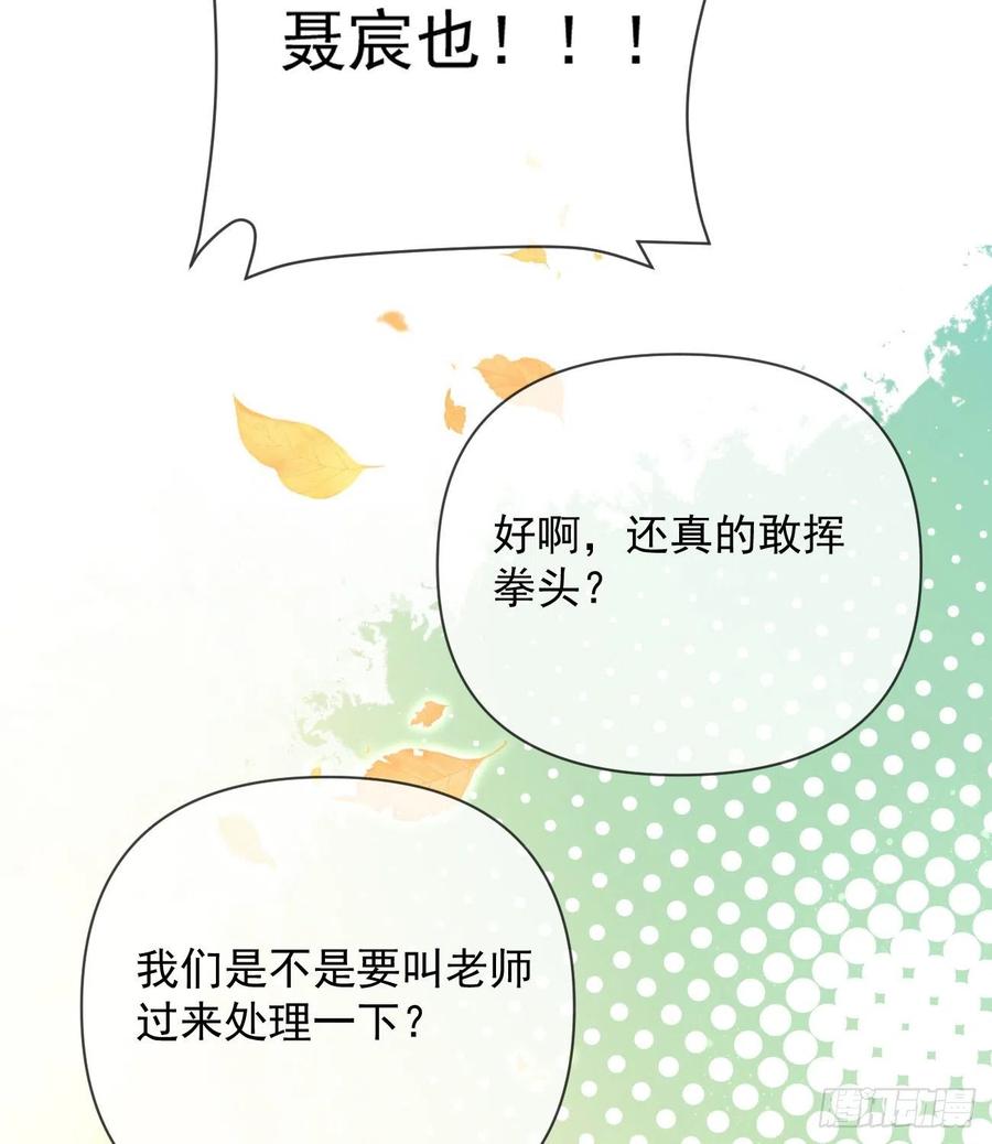 聂宸也，你跟我走47