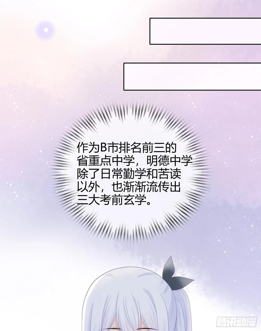 拯救被霸凌的学霸19