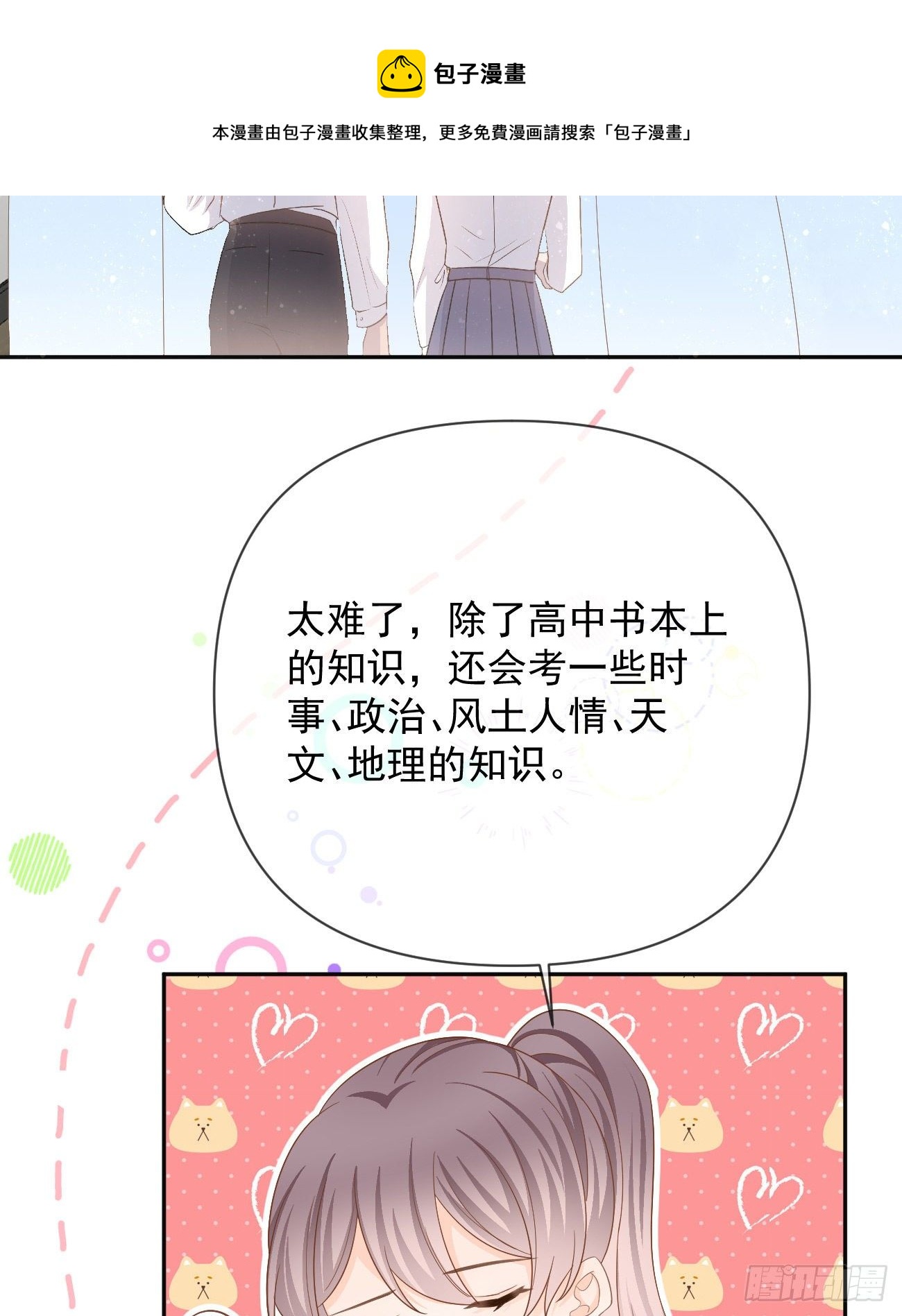 一山不容二虎57