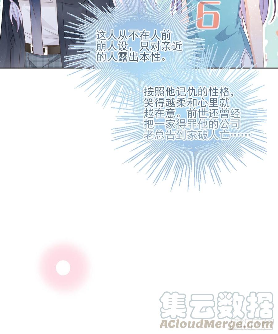 人性的多面30