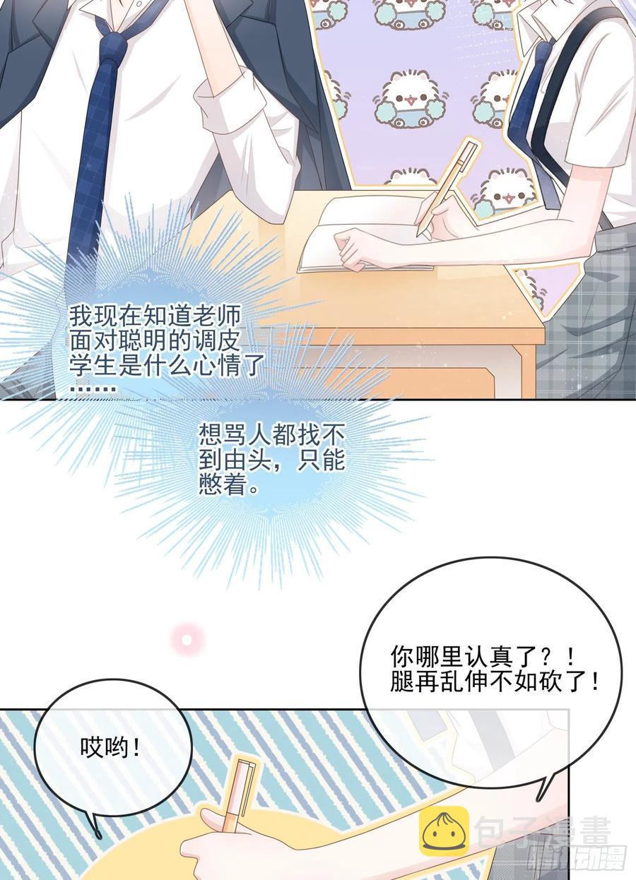 渣男从良5