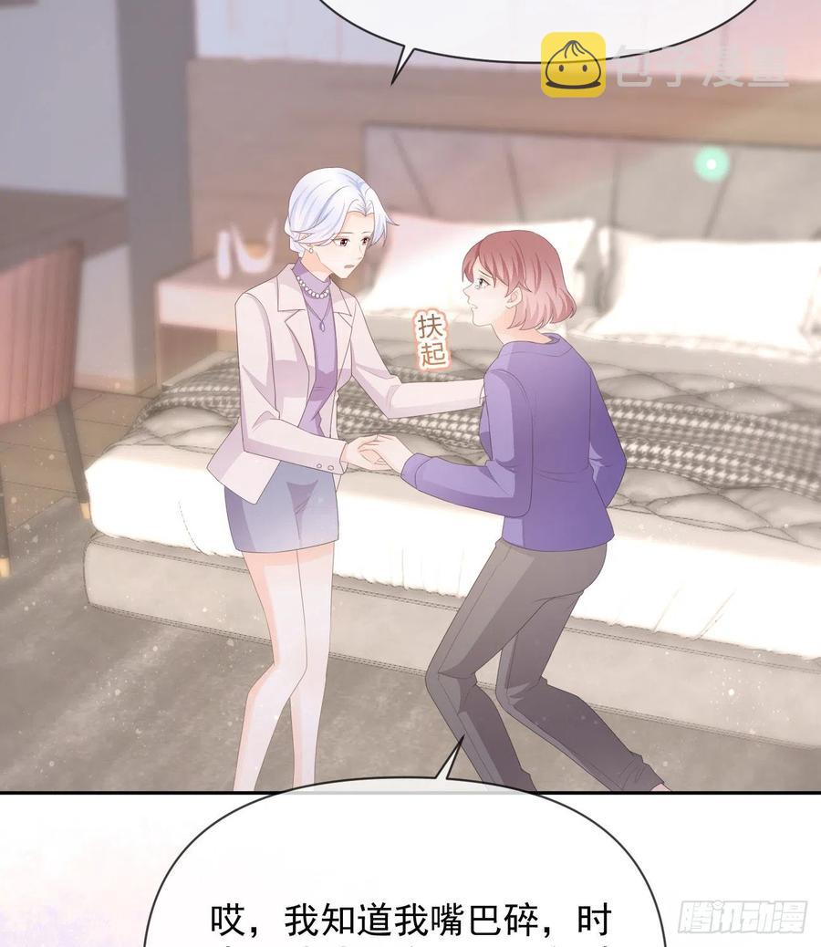 少女心和坏脾气5