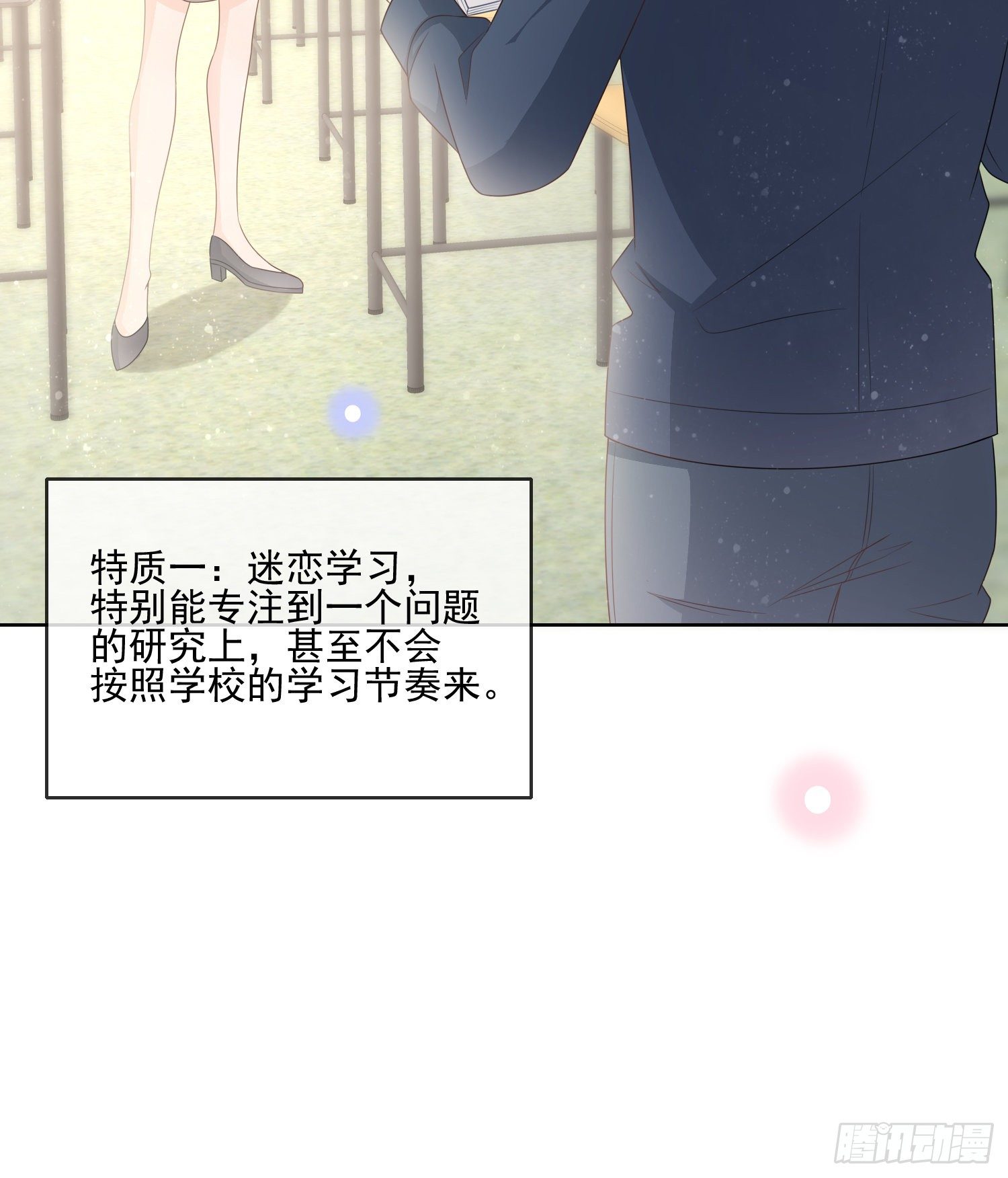 专注的力量29