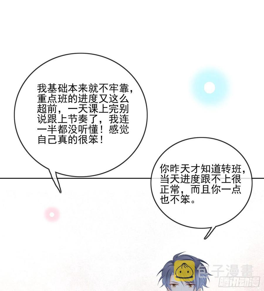 数学老师的针对31