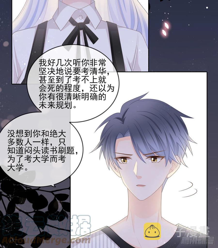 爲了考大学而考大学3