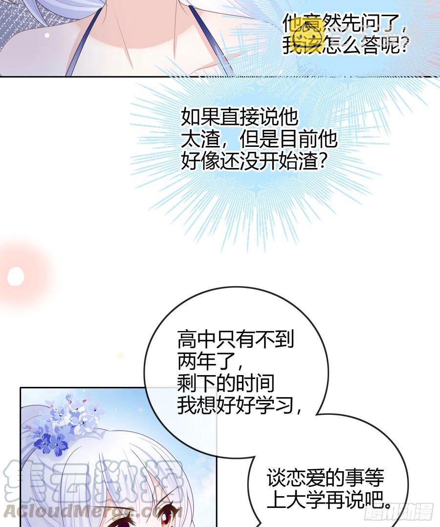 私心和错觉3