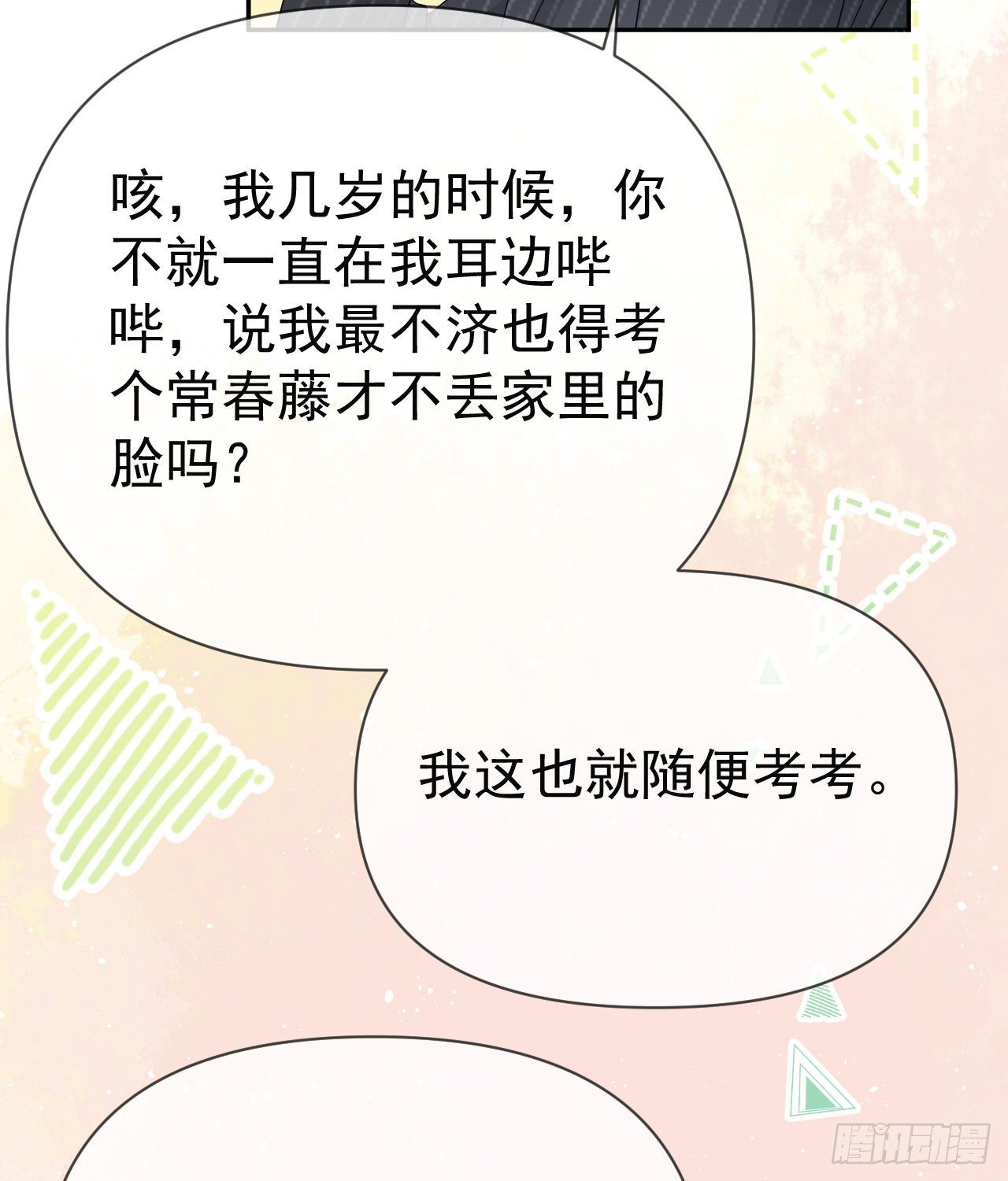 你到底是不是我妈34