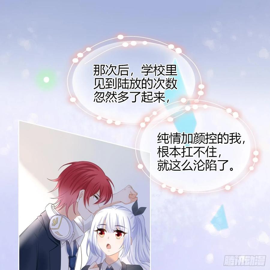初恋这件大事30