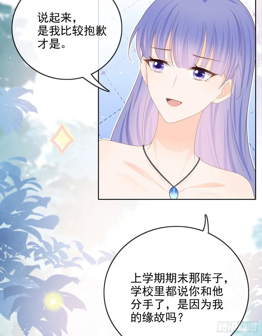 完美并不美5