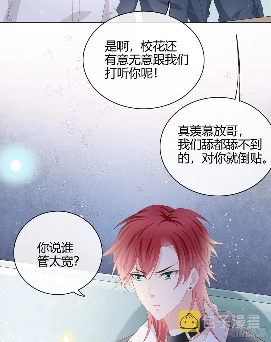 一杯就倒的聂宸也12
