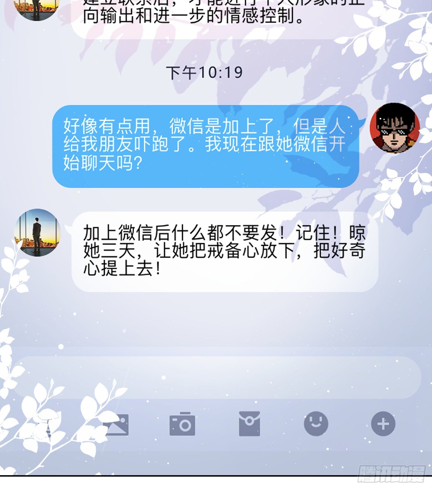专注的力量7