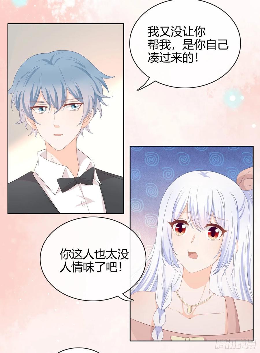 这是什麽人间小可爱？！3