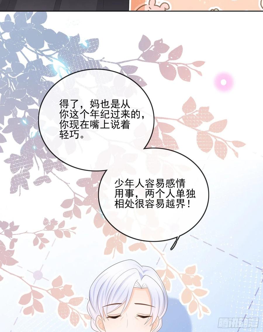 同一个世界，同一个妈8