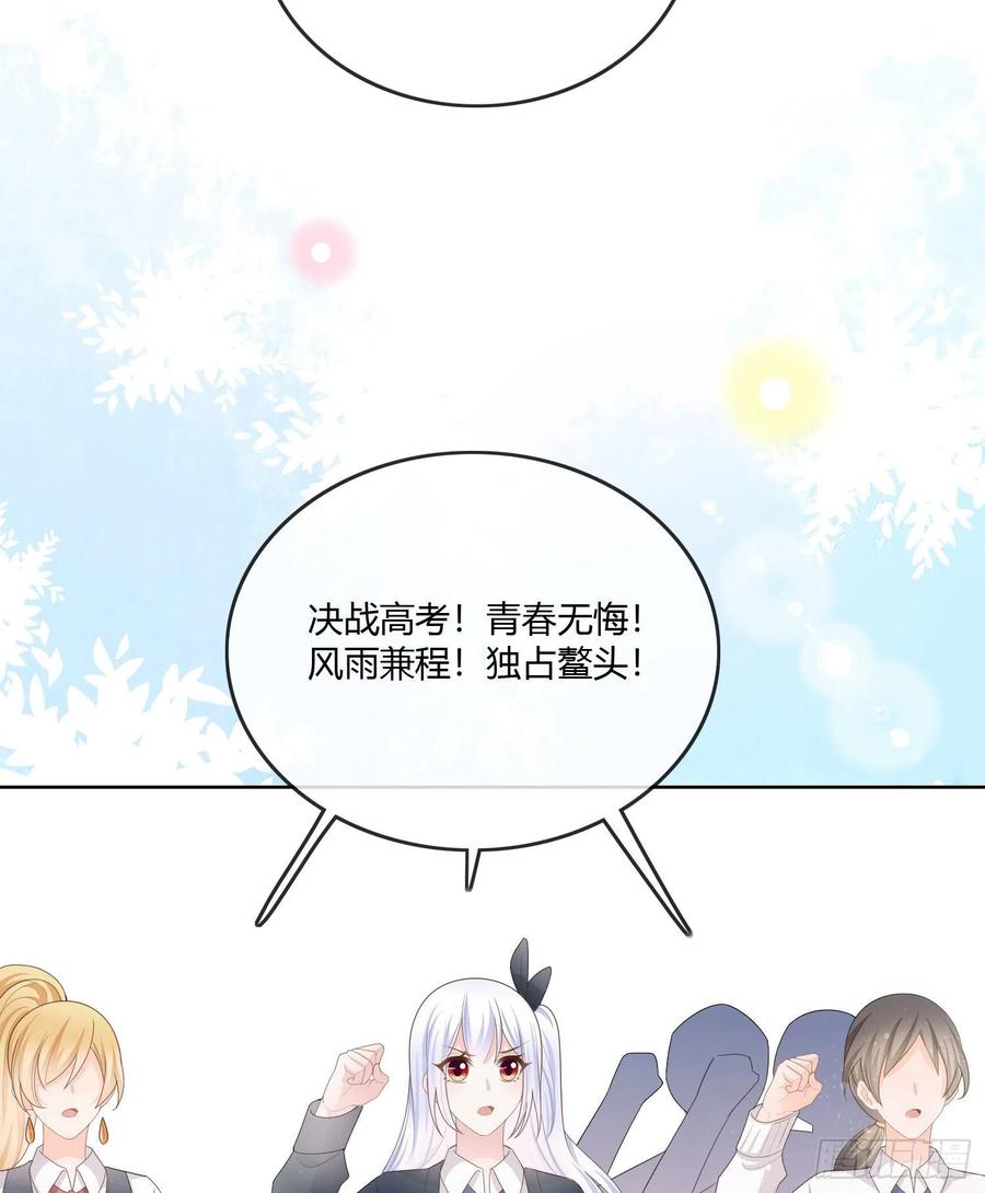 神仙转校生19
