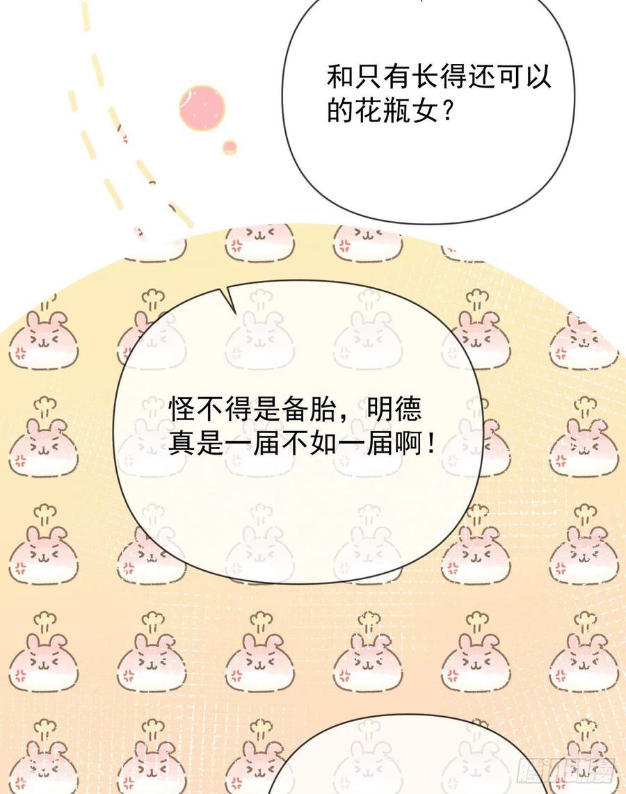 你是重生女？19