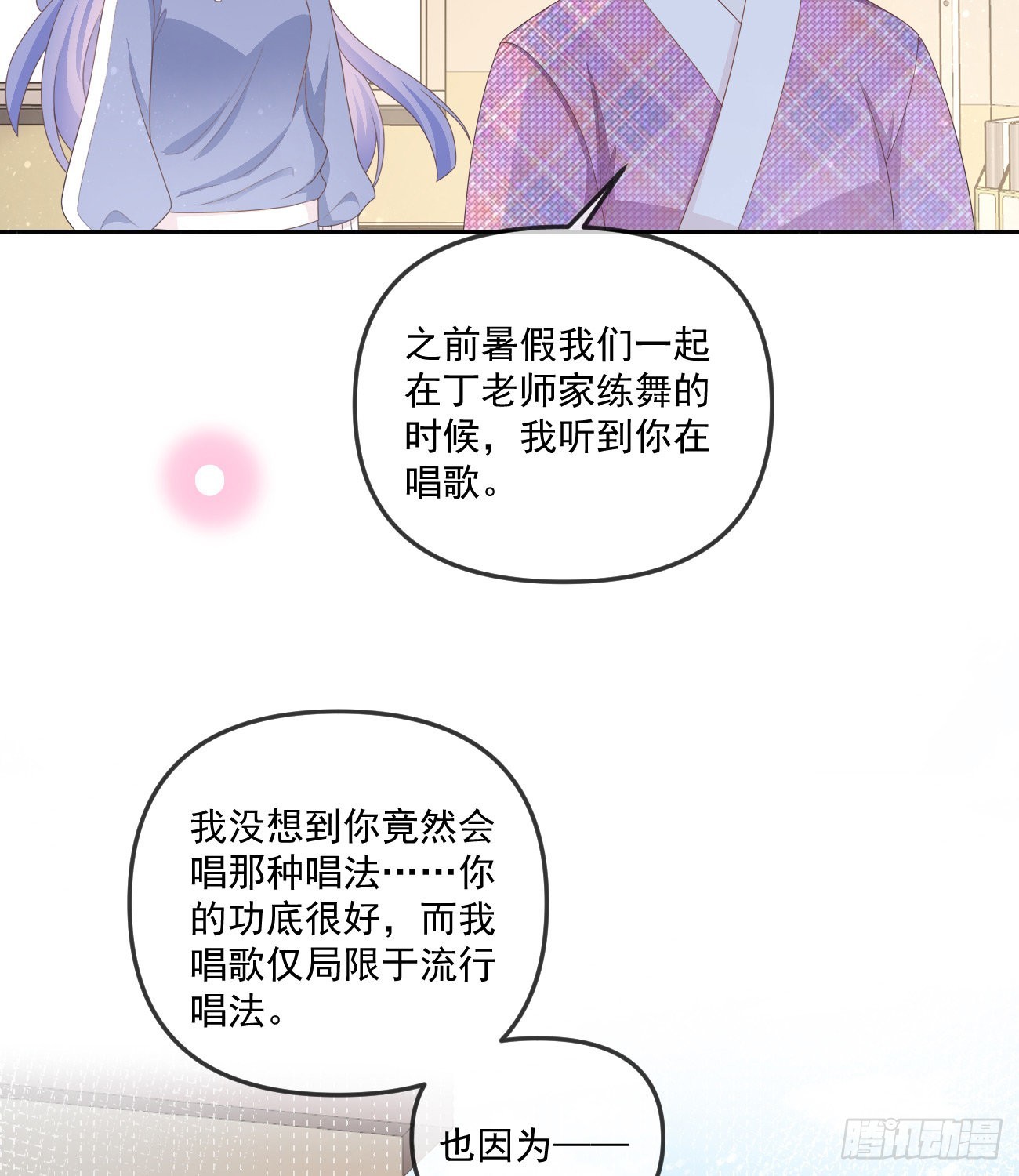 行者的光环35