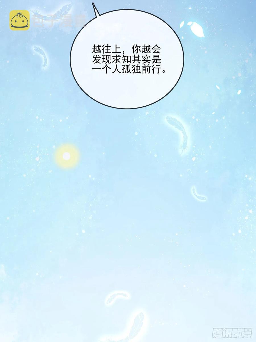 求知是孤独前行39