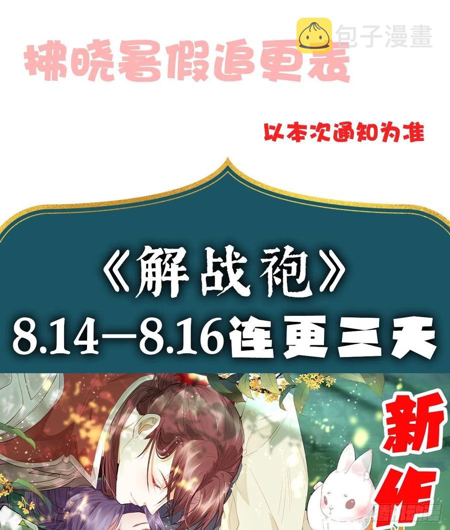 你的前途捏在我手里51